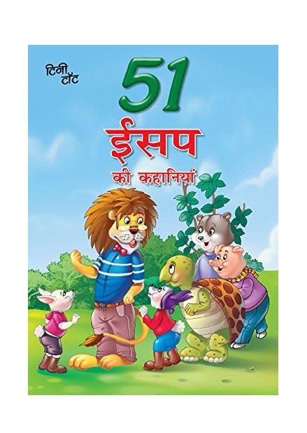 51 Aesop Ki Kahaniyan by Shyam Dua