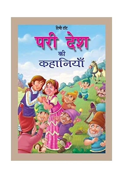Pari Desh Ki Kahaniyan | Hindi Children's Story Book | Fairyland Adventures & Fantasy Tales