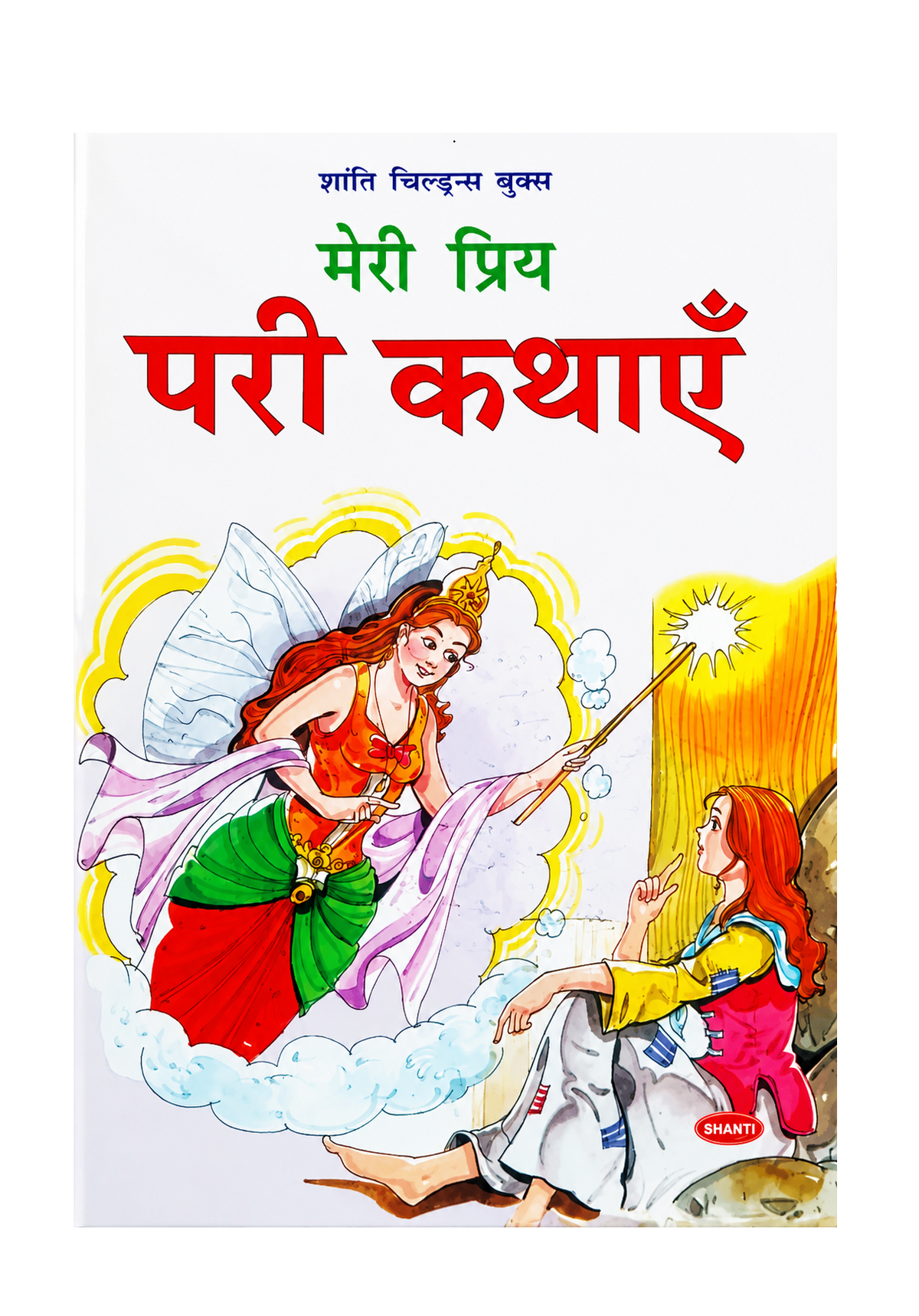 Meri Priya Pari Kathayam | Magical Fairy Tales for Kids | Hindi