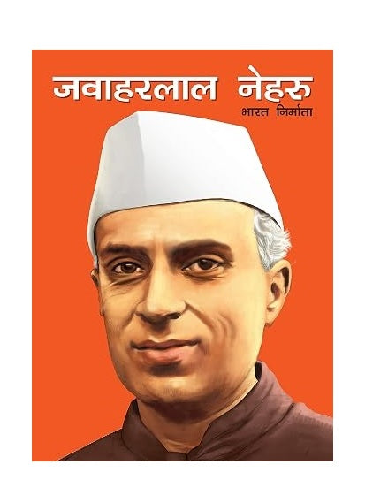 Jawaharlal Nehru Inspiring Biography