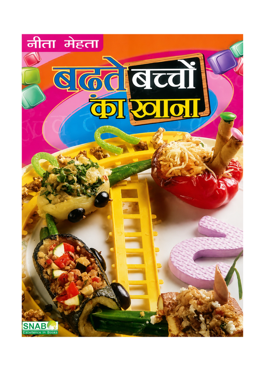 Badte Bachchon Ka Khaana