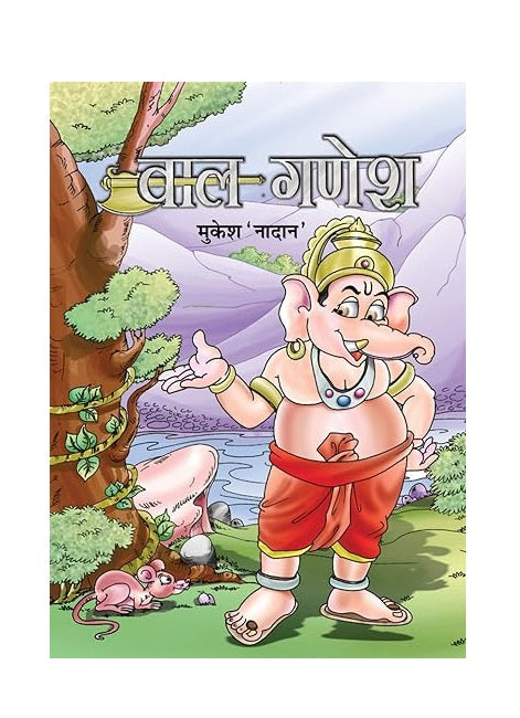 Bal Ganesh by Mukesh Nadan