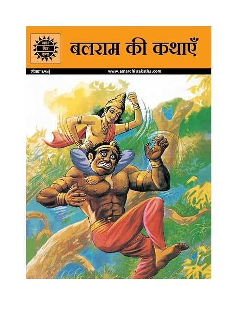 Balarama Ki Kathaye