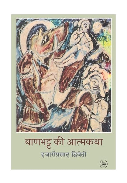 Banbhatt Ki Aatmakatha