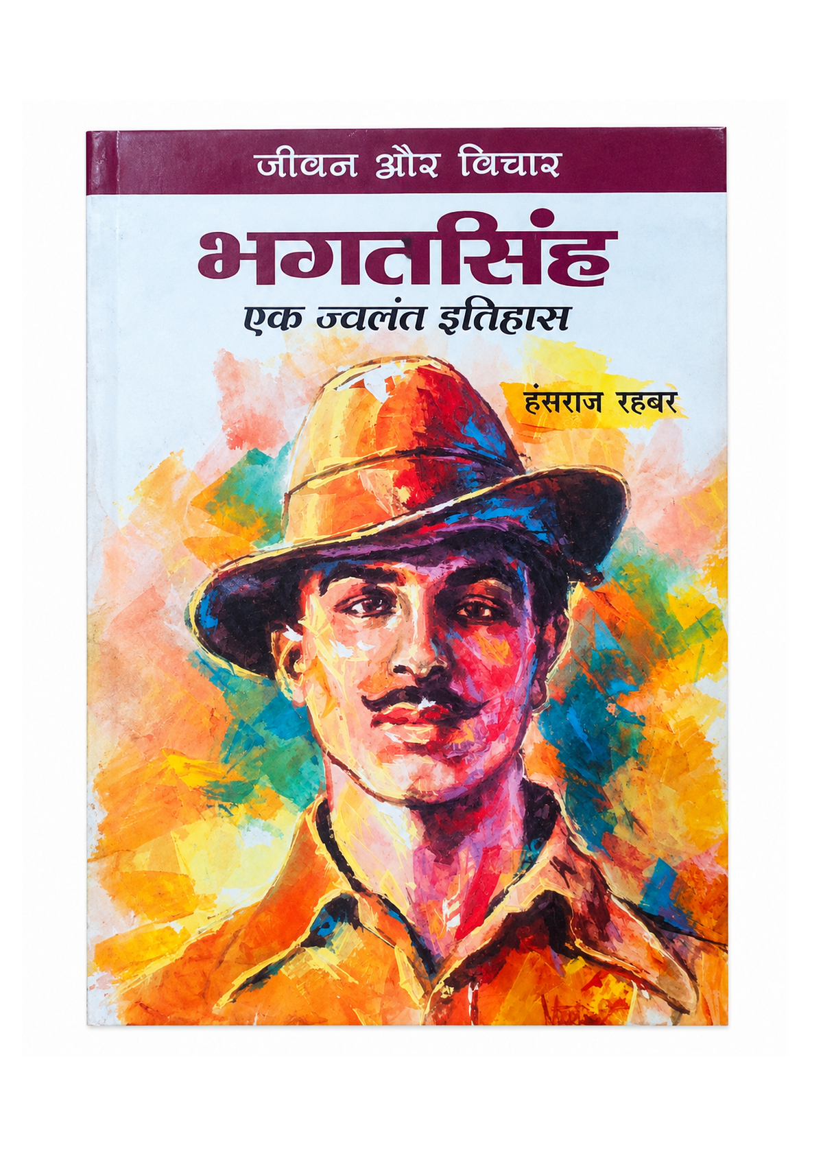 Bhagat Singh: Ek Jwalant Itihas