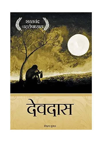 Devdas by Sarat Chandra Chattopadhyay