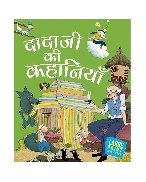 Grandpa Stories for Children