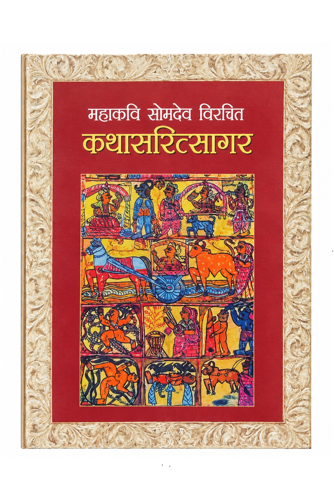 Kathasaritsagar (कथासरित्सागर) | Bharatiya Lok Kathayein, Dantkathayein Aur Paramparik Kathao Ka Anokha Sagar