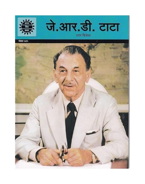J.R.D. Tata (Amar Chitra Katha) | The Visionary Who Shaped Modern India