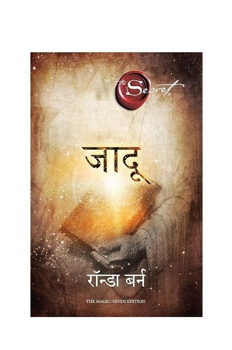 Jadu | Hindi Self-Improvement Book