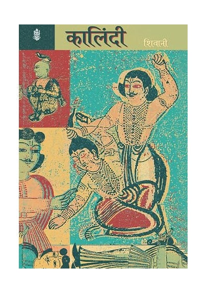 Kalindi | Hindi Sahitya Classic