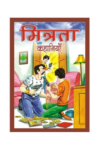 Mitrata Ki Kahaniyan