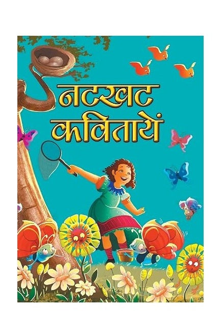 Natkhat Kavitaye
