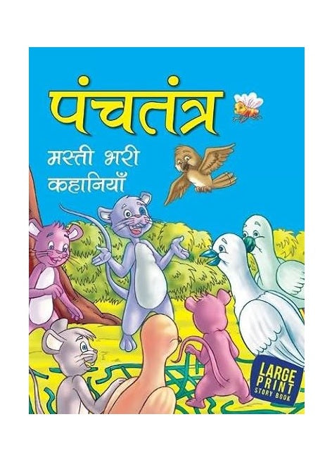 Panchatantra Fun Stories for Children