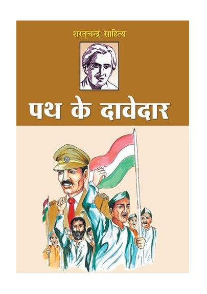 Path Ke Davedar
