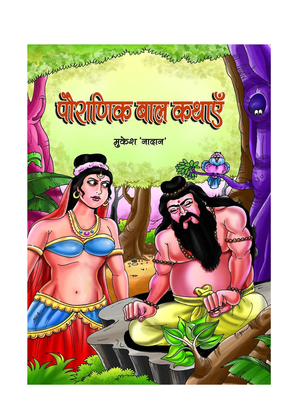 Pauranik Bal Kathayen