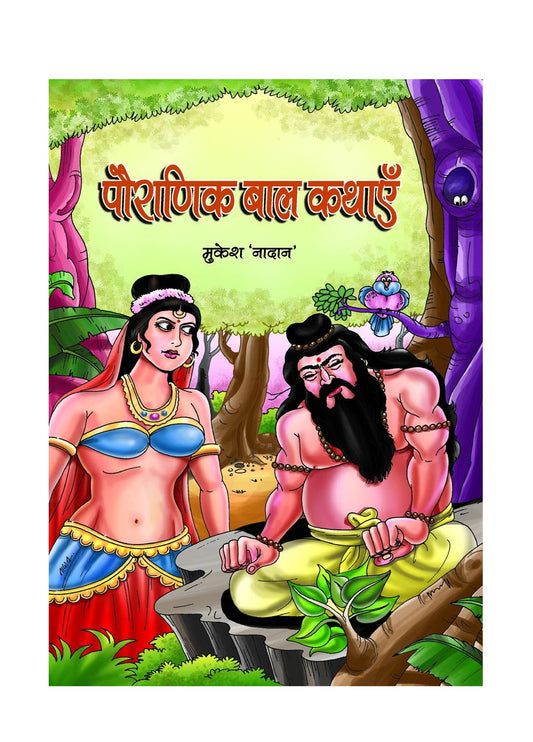 Pauranik Bal Kathayen