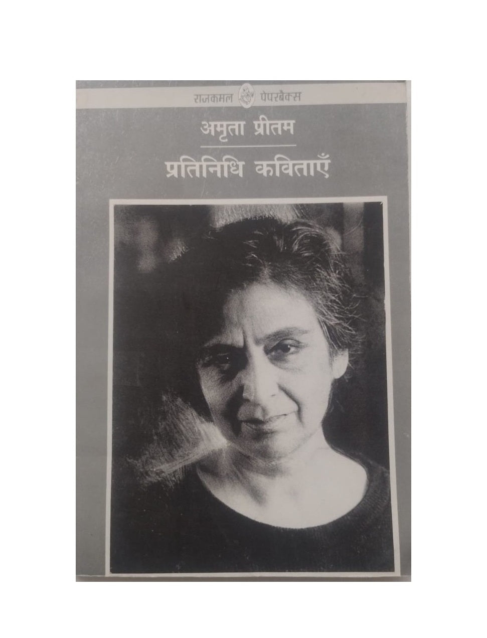 Pratinidhi Kahaniyan by Mannu Bhandari