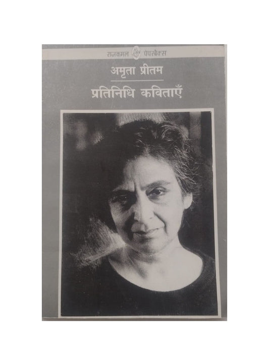 Pratinidhi Kahaniyan by Mannu Bhandari