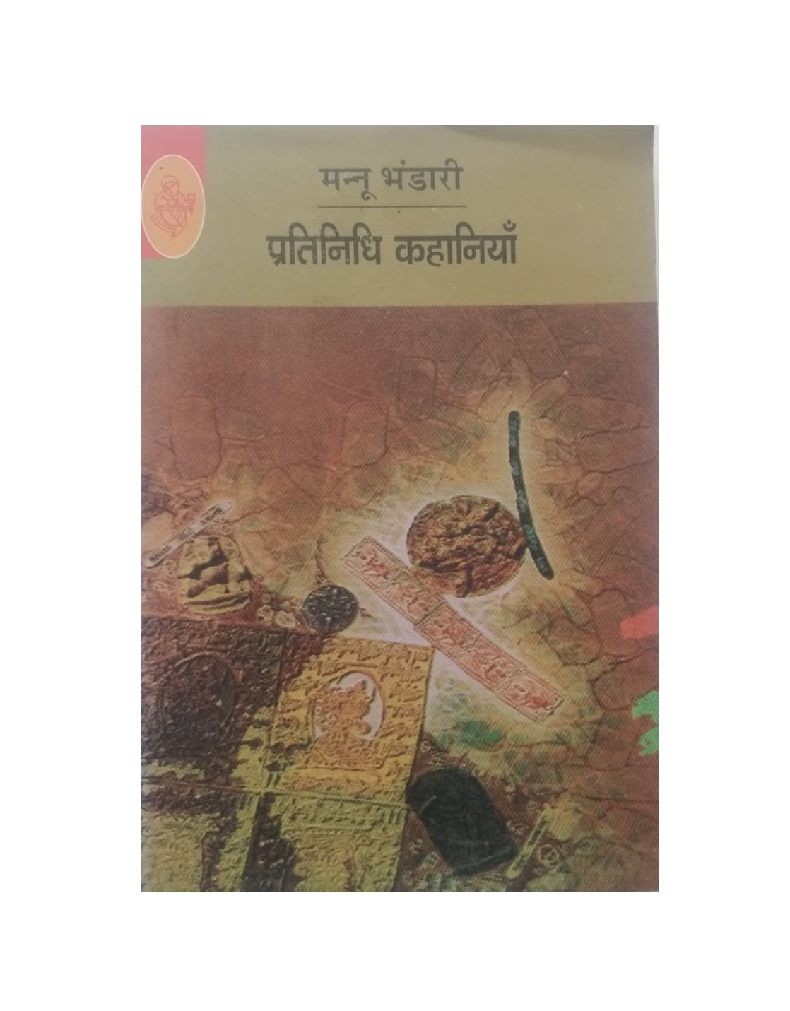 Pratinidhi Kahaniyan by Mannu Bhandari | Selected Stories