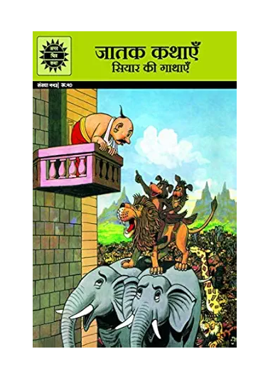 Siyar Ki Gathayein