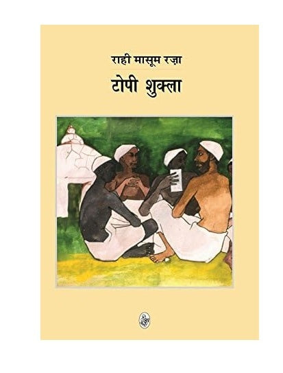 Topi Shukla by Rahi Masoom Raza